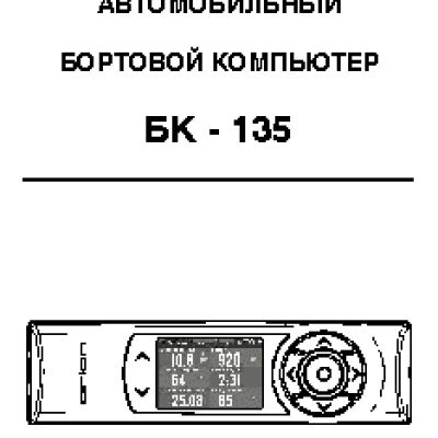 ОРИОН БК-135