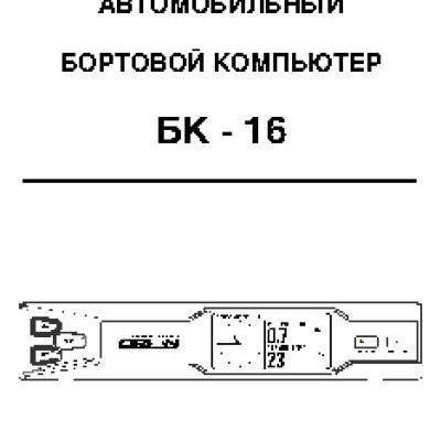 ОРИОН БК-16