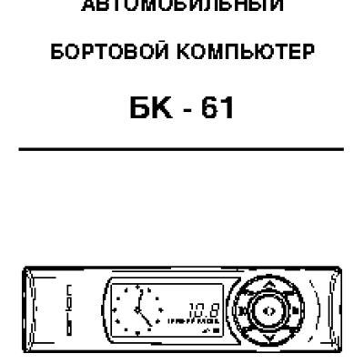 ОРИОН БК-61