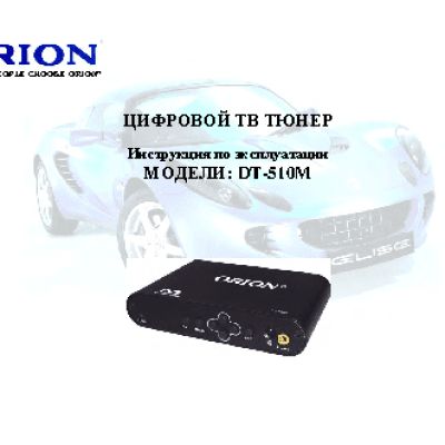 ORION DT-510M