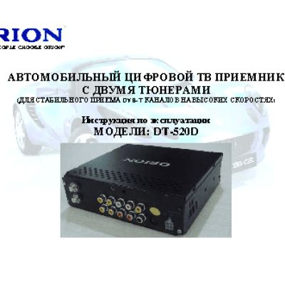 ORION DT-520D