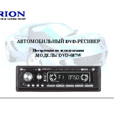 ORION DVD-087W