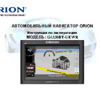 ORION G4330BT-UEWR