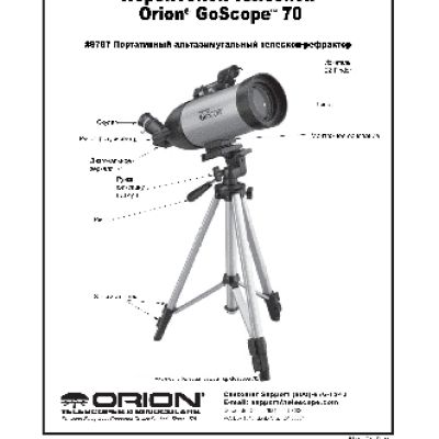 ORION GoScope 70 Backpack