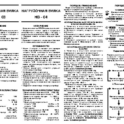 ОРИОН HB-04