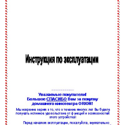 ORION HT-9000 Dolby Digital