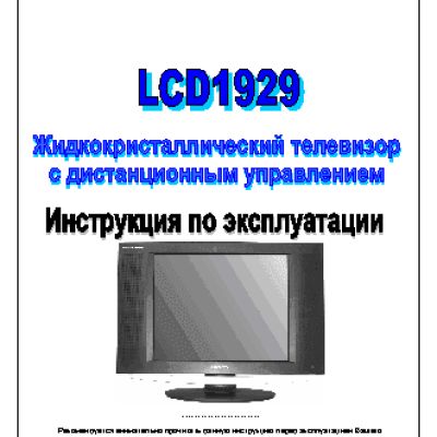 ORION LCD1929