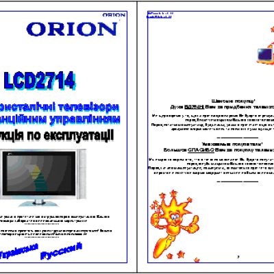 ORION LCD2714