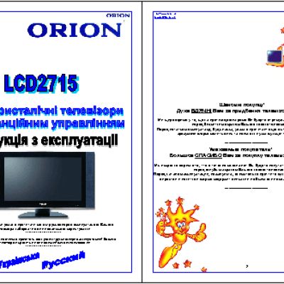 ORION LCD2715