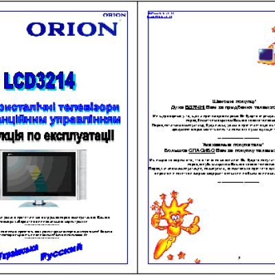 ORION LCD3214