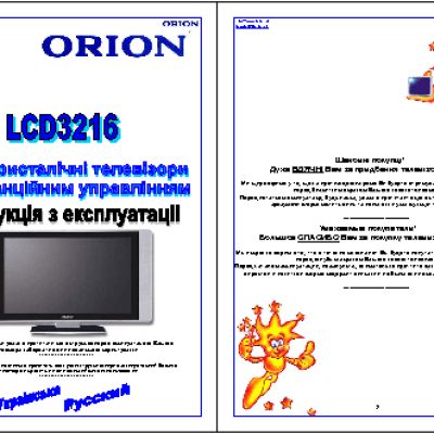 ORION LCD3216