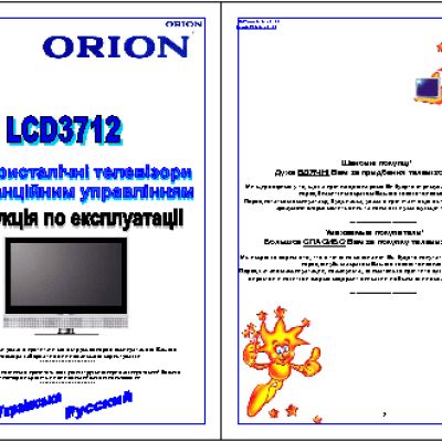 ORION LCD3712