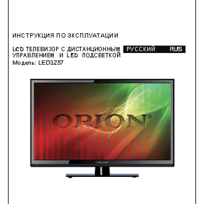 ORION LED3257