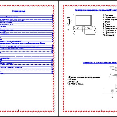 ORION MP1402/MP1402U