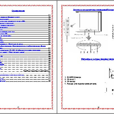 ORION MP1425/MP1425U