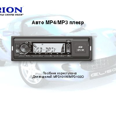 ORION MPD101W