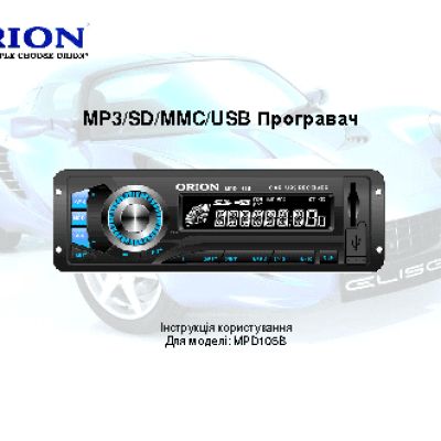 ORION MPD105B