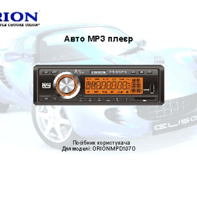 ORION MPD107O