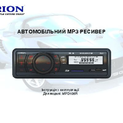 ORION MPD108R