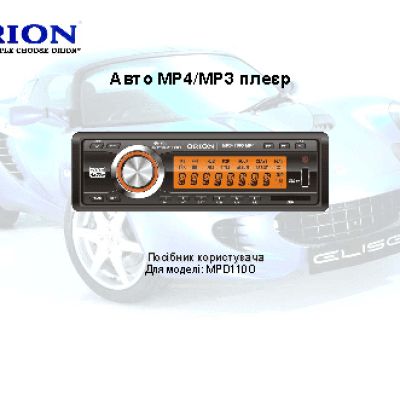ORION MPD110O