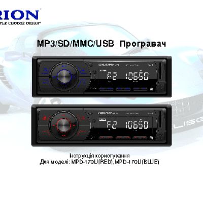 ORION MPD170U