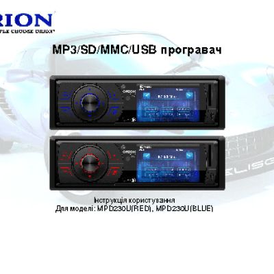 ORION MPD230U