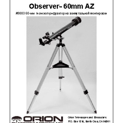 ORION Observer 60 Altaz Refractor