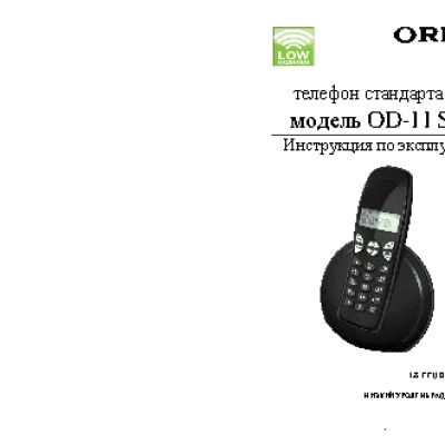 ORION OD-11 Saturn (B)