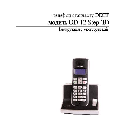 ORION OD-12 Step (B)