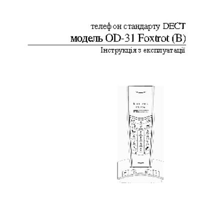 ORION OD-31 Foxtrot (B)