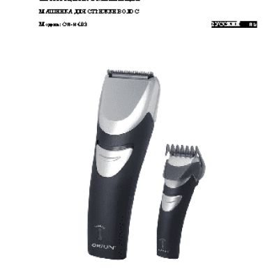 ORION OR-HC03