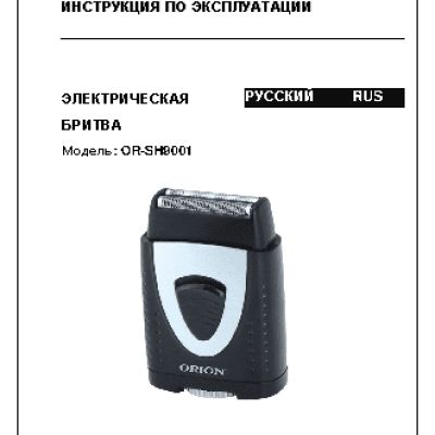 ORION OR-SH9001