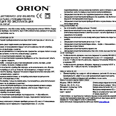ORION OWP20F
