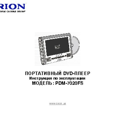 ORION PDM-7020FS
