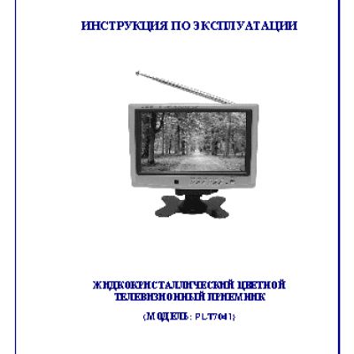 ORION PLT-7041/PLT-7051