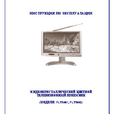 ORION PLT-8441/PLT-8451