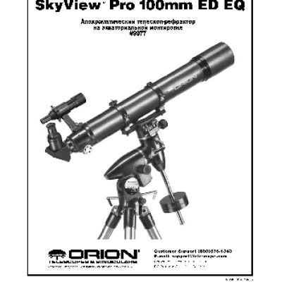 ORION SkyView Pro 100ED EQ