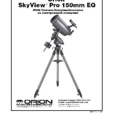 ORION SkyView Pro 150 EQ