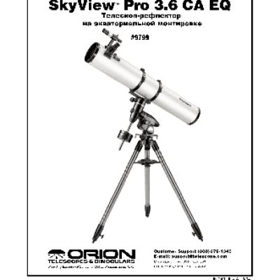 ORION SkyView Pro 3.6 CA