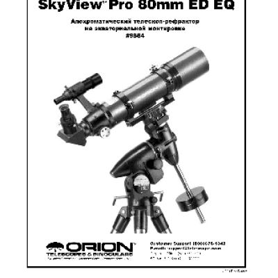 ORION SkyView Pro 80ED