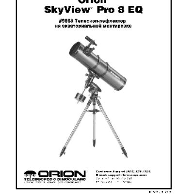 ORION SkyView Pro 8 EQ