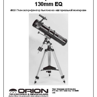 ORION SpaceProbe 130mm EQ