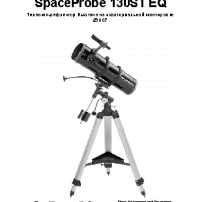 ORION SpaceProbe 130ST EQ