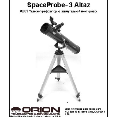 ORION SpaceProbe 3 Altaz