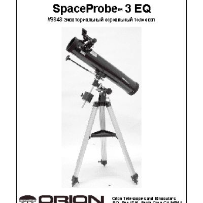 ORION SpaceProbe 3 EQ Reflector