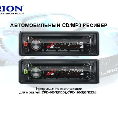 ORION СPD180GR