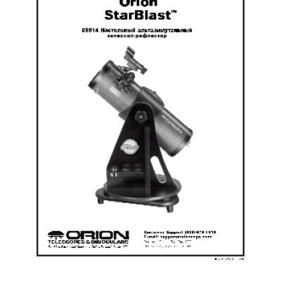 ORION StarBlast Astro