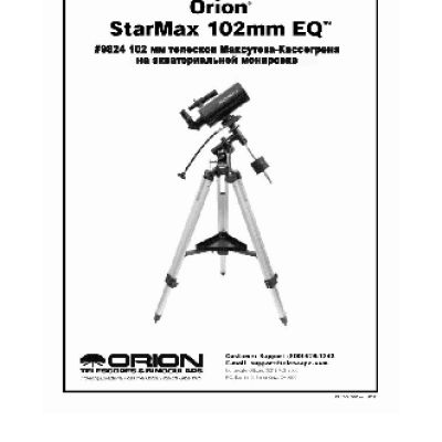 ORION StarMax 102mm EQ