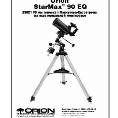 ORION StarMax 90 EQ