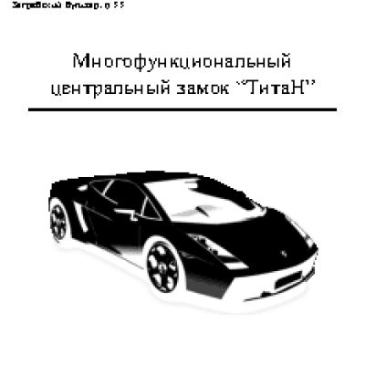 ОРИОН ТИТАН